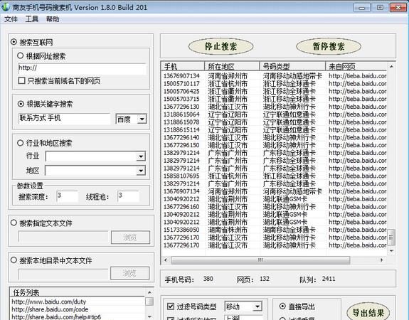 周公解梦怎么查询奖码排列五