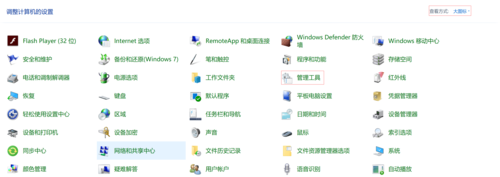 WindowsXP系统控制面板管理工具如何打开