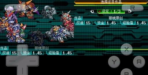 PSP《超级机器人大战A》中文版金手指进入后怎么使用