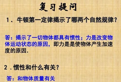 牛顿第二定律是哪个阶段教的初中高中为什么那么难.我现在初三.刚接触牛顿第二定律.