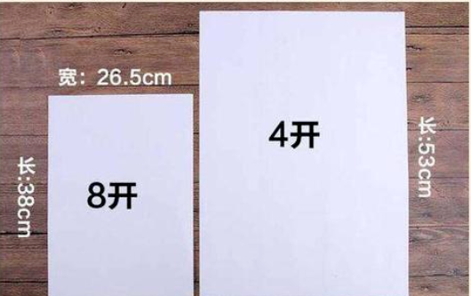 a4纸尺寸是多少寸,a4纸大小尺寸是多少厘米图2