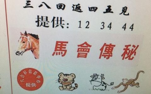 一五一十打一生肖,一五一十是指什么生肖最好