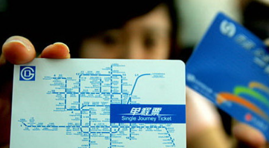 地铁单程票使用规则,什么叫地铁单程票和双程票图3