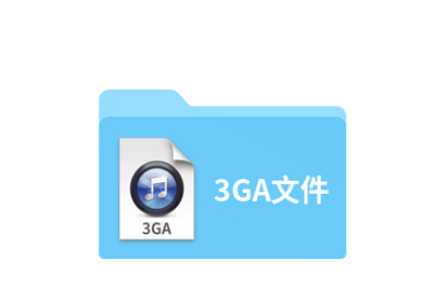 3ga文件怎么打开,3ga文件手机怎么打开图1