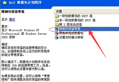 电脑上网慢怎么解决,电脑网速慢怎么解决图12