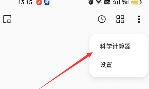 根号下怎么打出来手机,符号怎么在手机上打出来图6