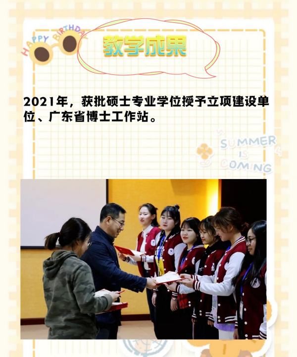 广东科技管理大学,广东科技学院怎么样图10