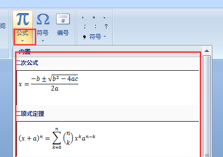 化学式怎么打出来,化学字符在电脑上怎么输入图3