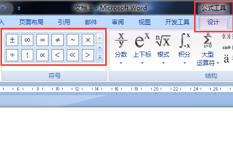 化学式怎么打出来,化学字符在电脑上怎么输入图5