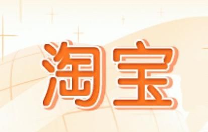 淘宝商城占比是什么意思