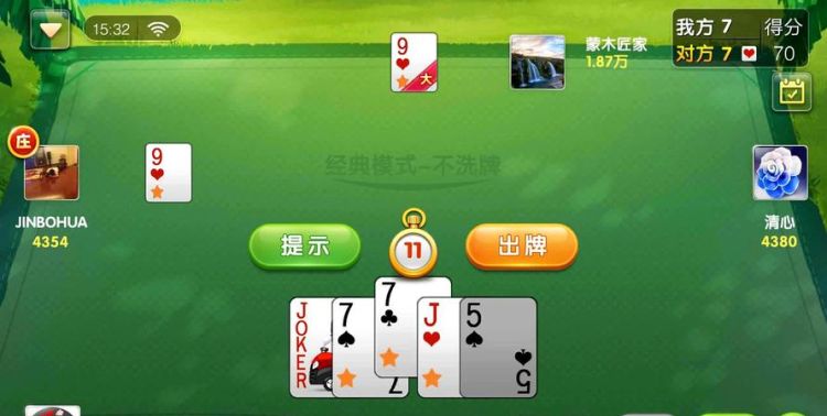 一下上海由一种类似于“打80分”的纸牌游戏叫什么