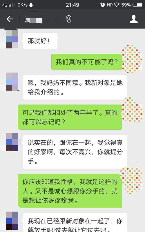 梦见前男友找我复合是什么意思