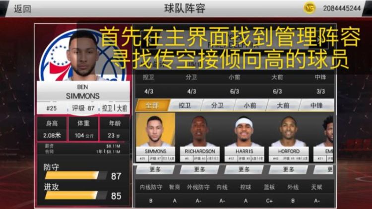 nba2k空中接力是哪个按键