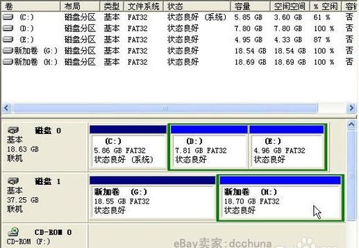 新移动硬盘分区方法