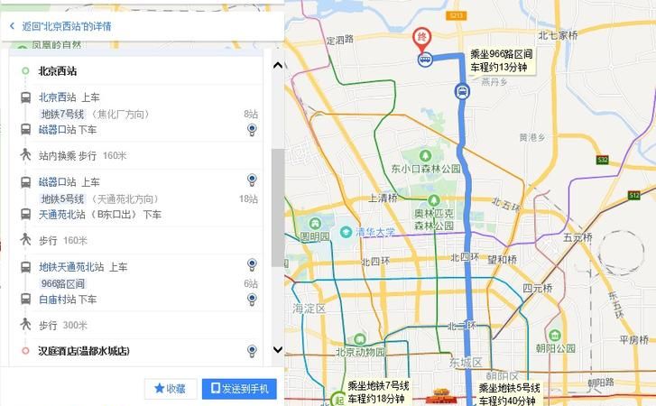 北京西站到崇文门怎么走地铁