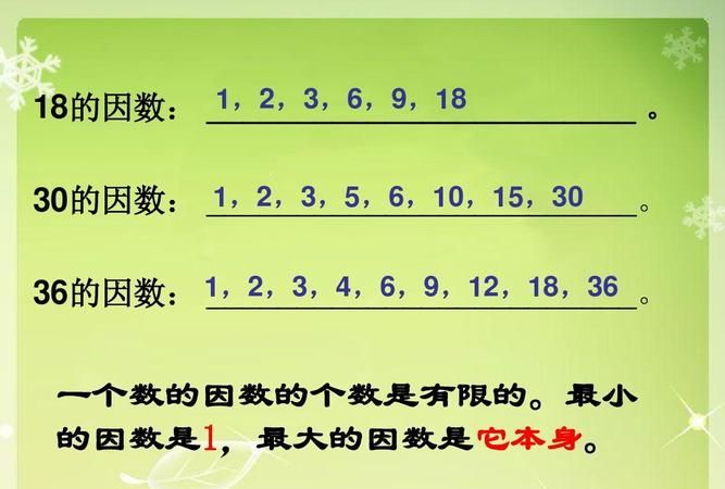 48的因数有哪些48是哪些数的倍数