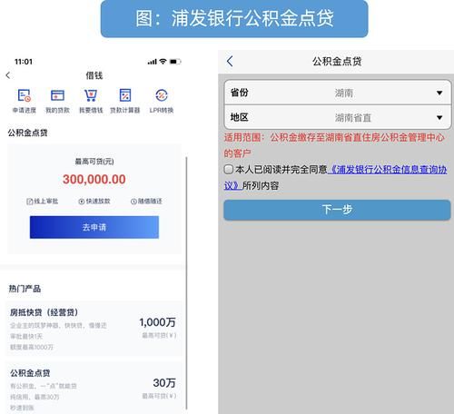 浦发银行卡怎么查余额在手机上查询