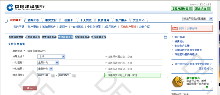 浦发信用卡怎么查询办卡进度几天