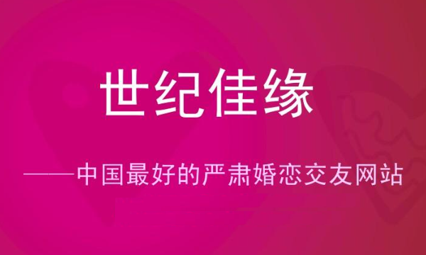 交友网站哪个好,哪个相亲网站好一点图9