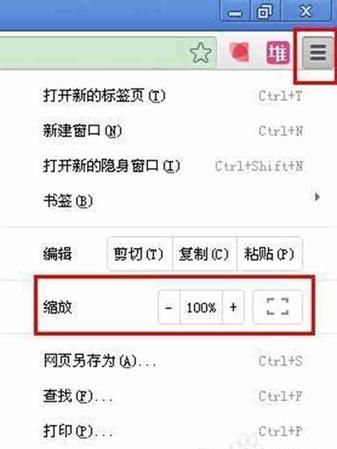 怎样调电脑网页字体大小