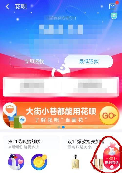 花呗红包怎么用