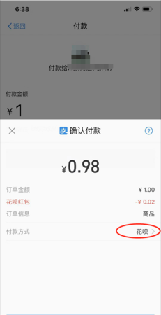 花呗红包怎么用