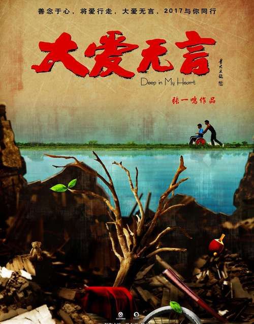 什么叫大爱无言,一写出一段自己的话