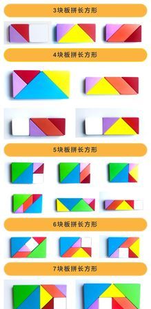 七巧板怎么拼正方形10种方法