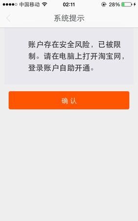 如果在淘宝上扫店家发的微信支付码会有风险吗