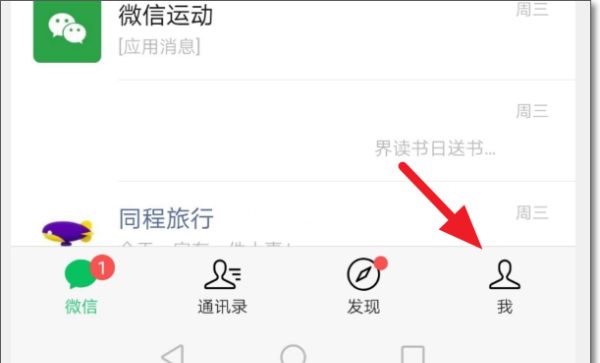 微信置顶语在哪设置,微信置顶文字怎么设置别人能看到图1