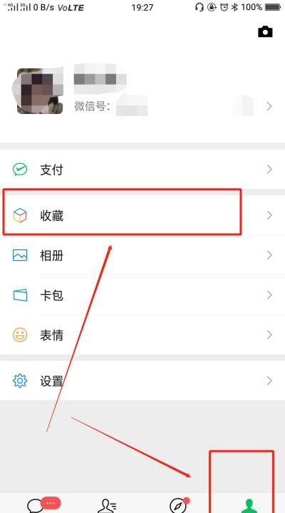 微信置顶语在哪设置,微信置顶文字怎么设置别人能看到图8