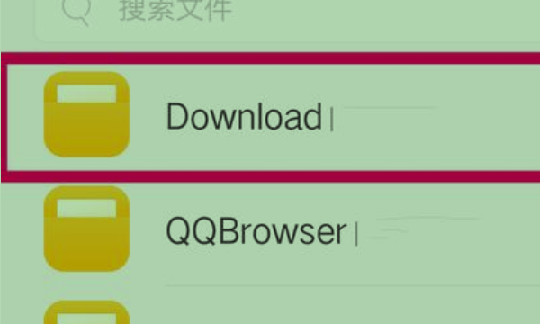 download是什么文件,download是什么文件夹图3