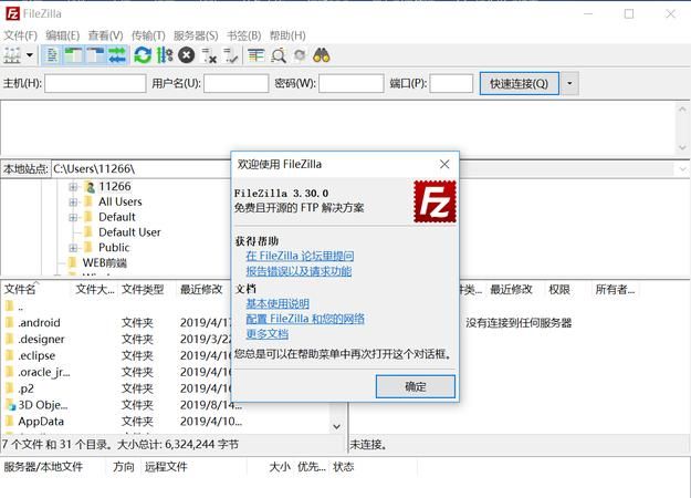 Download是什么文件夹可以删除吗?