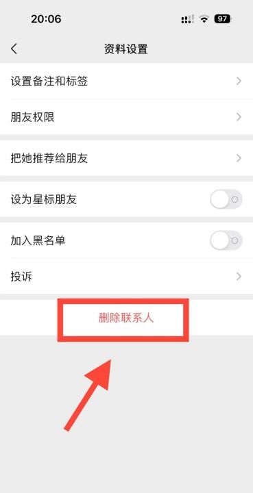 微信通讯录好友怎么删除,微信如何删除僵尸好友图12