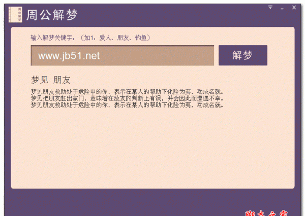 华为手机怎么不可以周公解梦