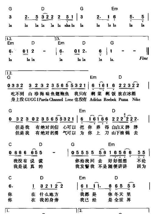 钞票歌词迟志强歌词