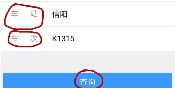 列车晚点查询,动车晚点在哪里查询图4