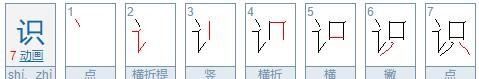 只加偏旁组词,只加偏旁组成新字再组词图4