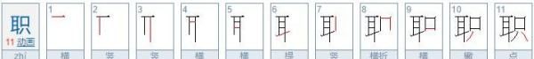 只加偏旁组词,只加偏旁组成新字再组词图6