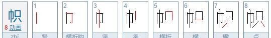 只加偏旁组词,只加偏旁组成新字再组词图7