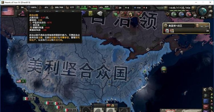 钢铁雄心4中国国策moddebuff文件在哪