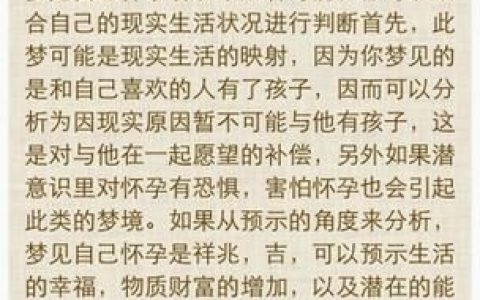 45岁女人梦见自己怀孕,五十多岁的女人梦见自己怀孕了