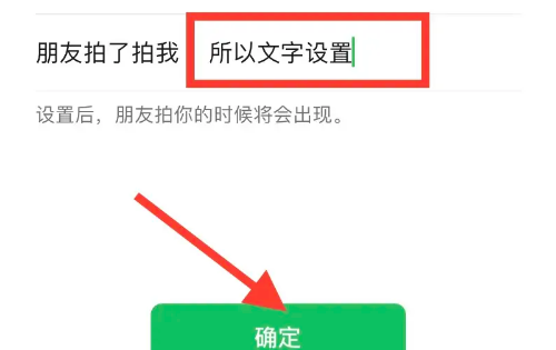 拍一拍怎么设置好玩的文字,怎么设置微信拍一拍好玩的文字图3