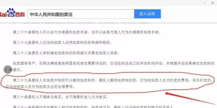 拍卖中的“流拍”概念是什么意思