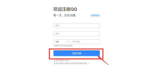 申请QQ靓号,怎样才能申请qq号图3