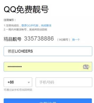 qq靓号标志熄灭了是什么情况