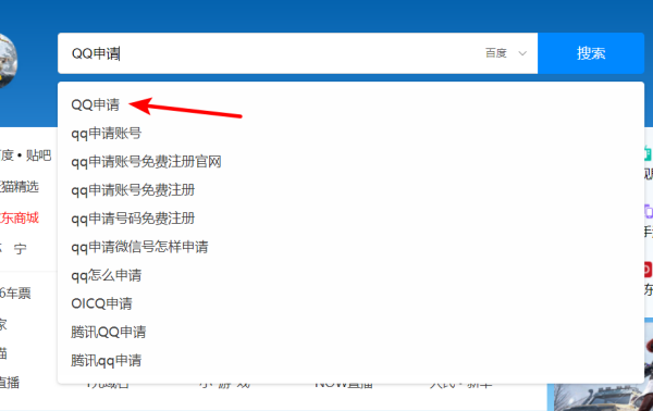 申请QQ靓号,怎样才能申请qq号图6