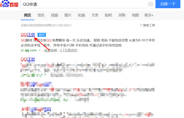 申请QQ靓号,怎样才能申请qq号图7