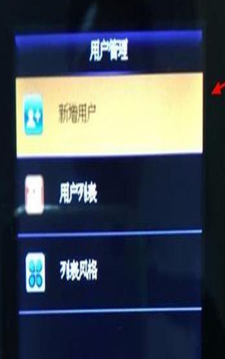 指纹打卡,得力打卡机怎么录入新员工指纹图4