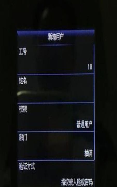 指纹打卡,得力打卡机怎么录入新员工指纹图5